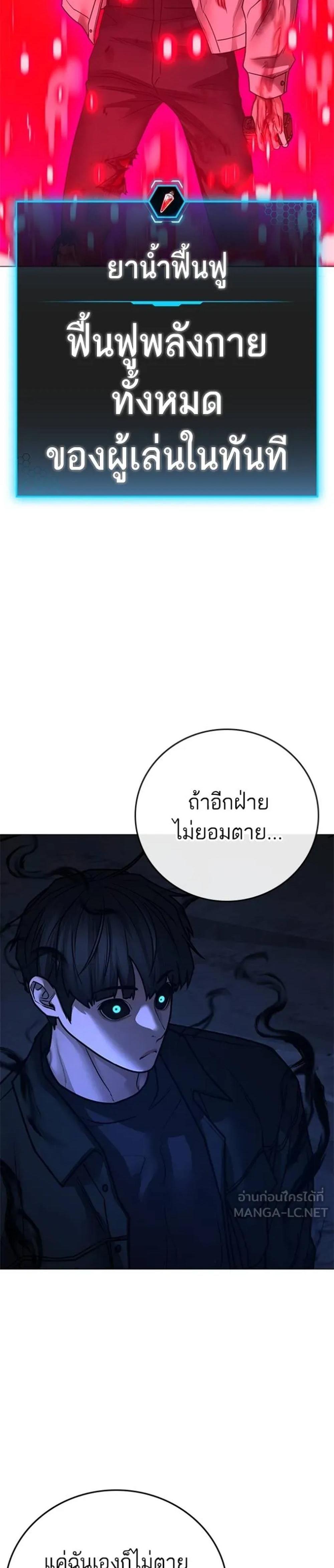 Reality Quest แปลไทย