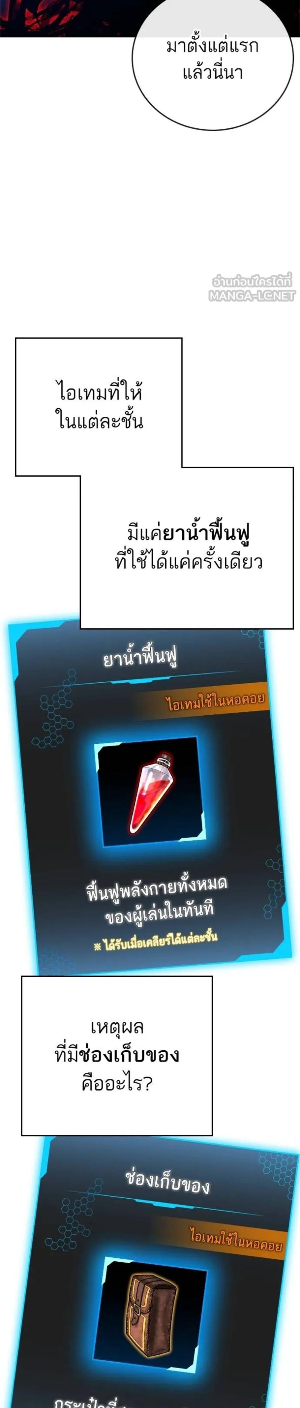 Reality Quest แปลไทย