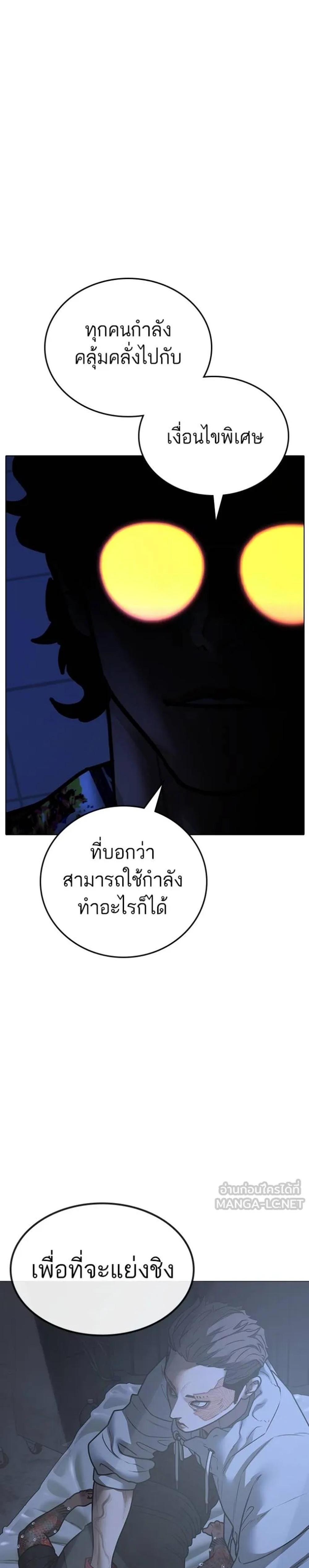 Reality Quest แปลไทย