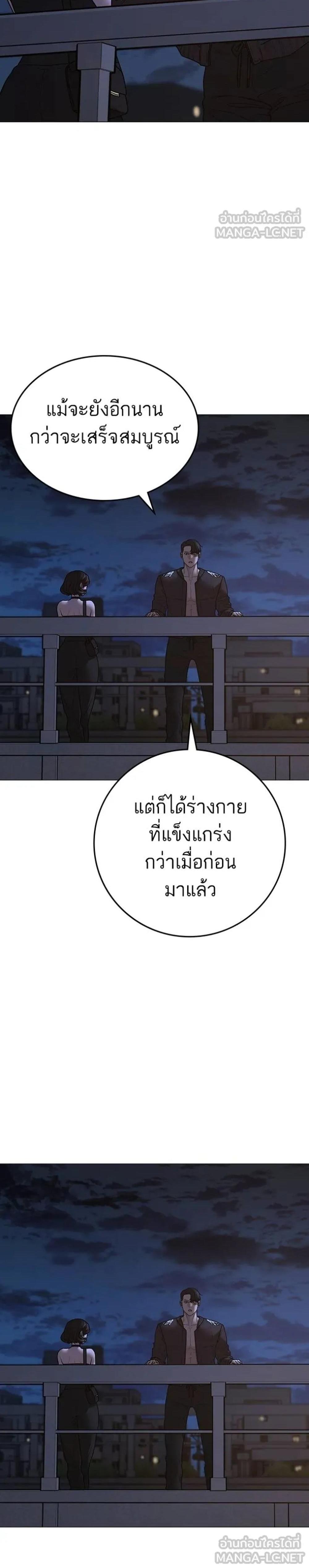 Reality Quest แปลไทย