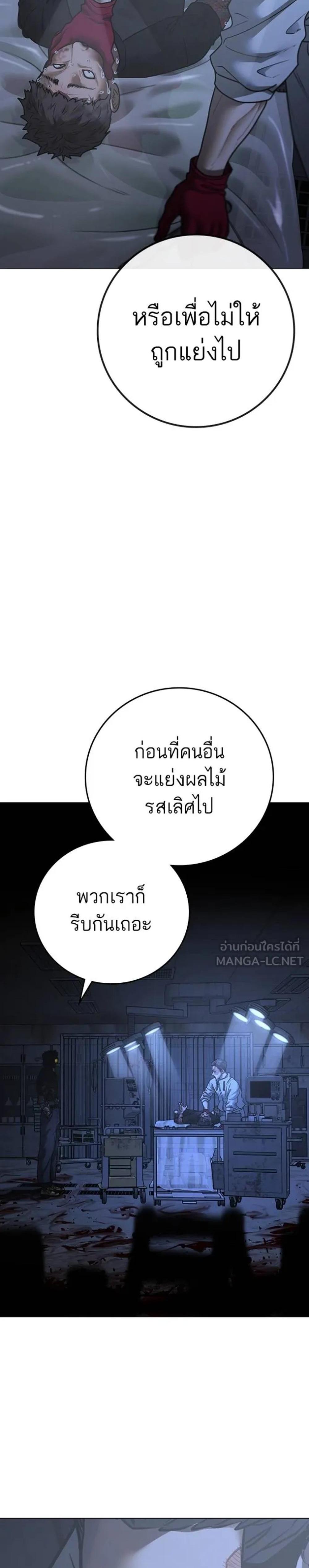 Reality Quest แปลไทย