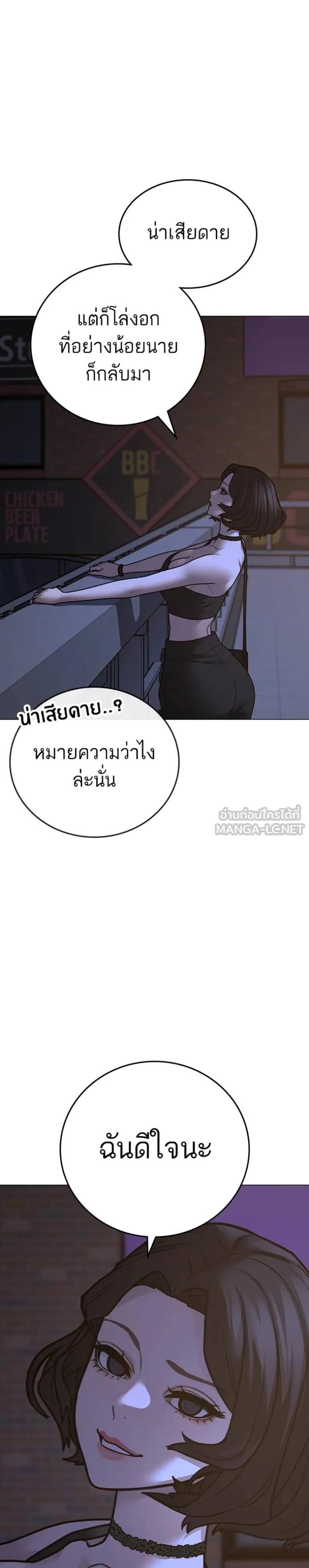 Reality Quest แปลไทย