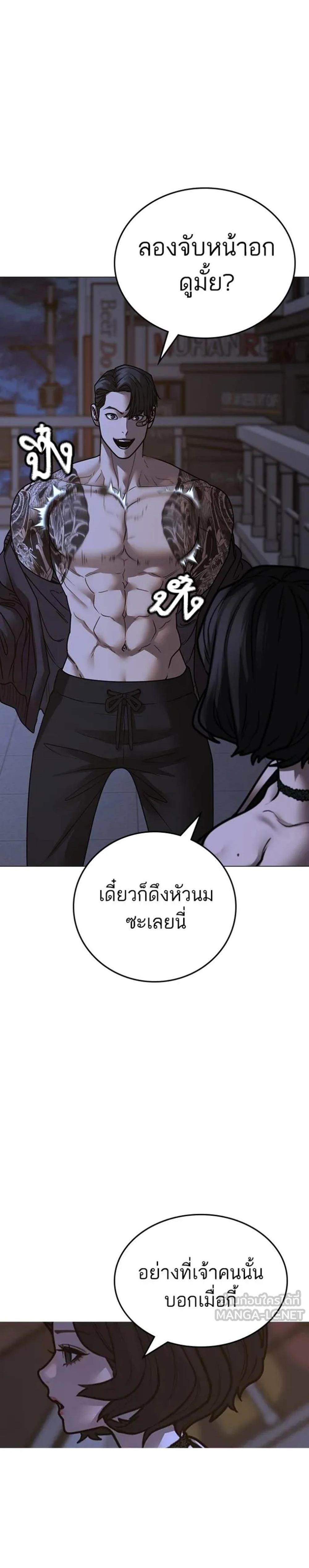 Reality Quest แปลไทย