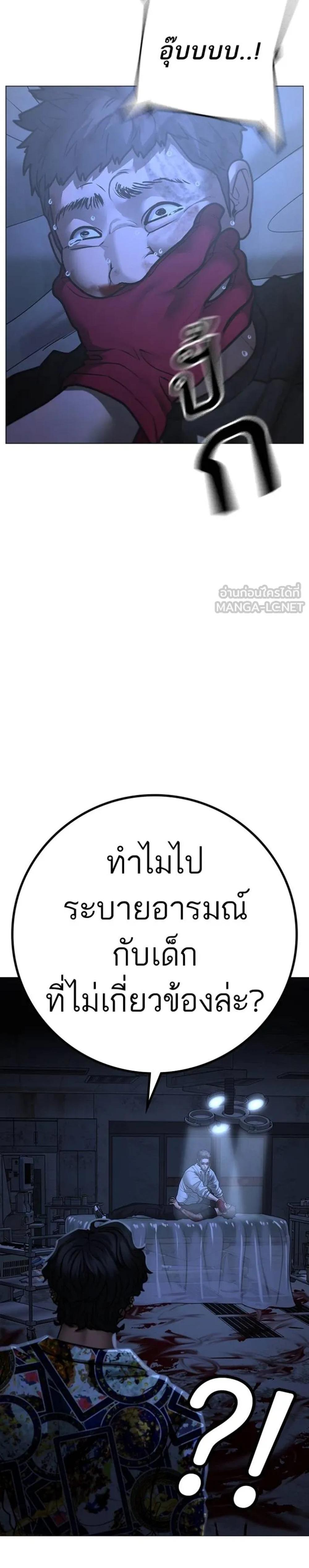 Reality Quest แปลไทย