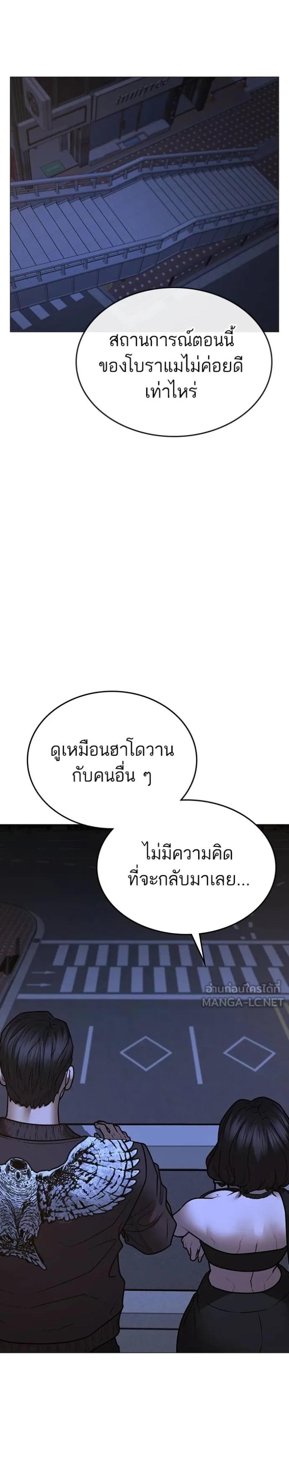 Reality Quest แปลไทย