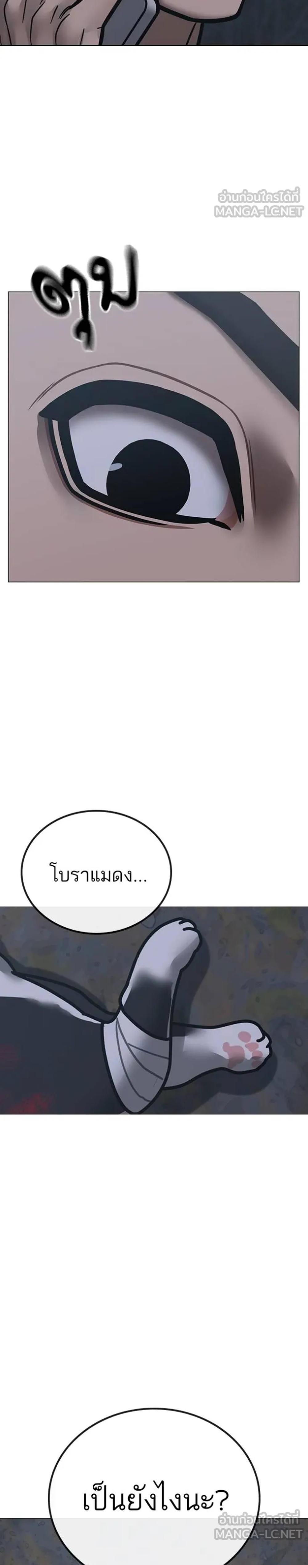 Reality Quest แปลไทย