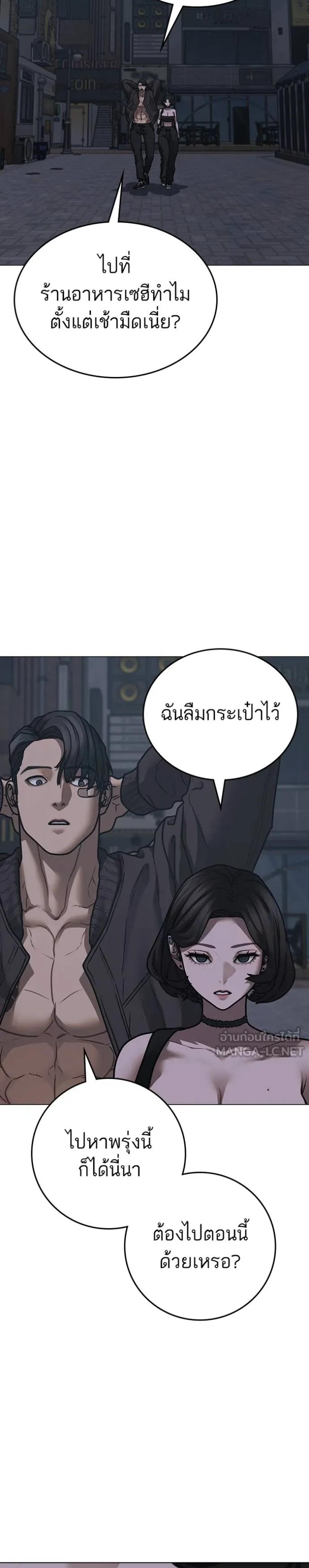 Reality Quest แปลไทย