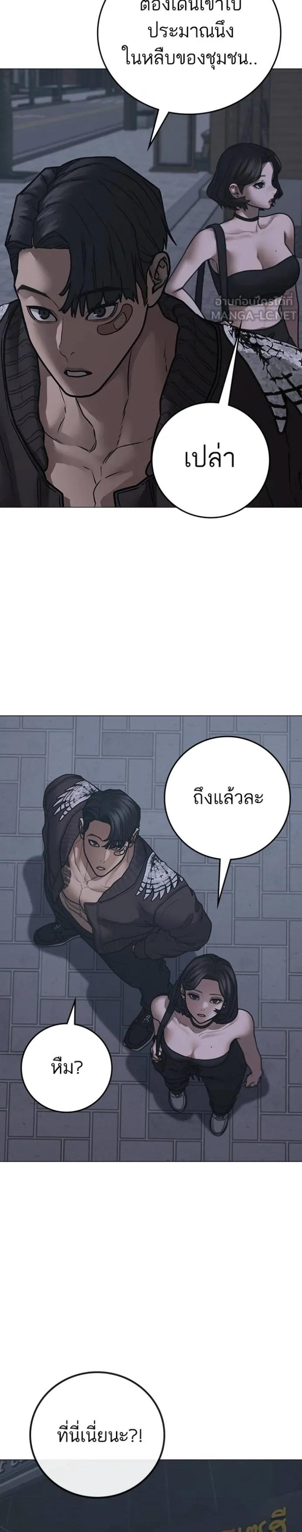 Reality Quest แปลไทย