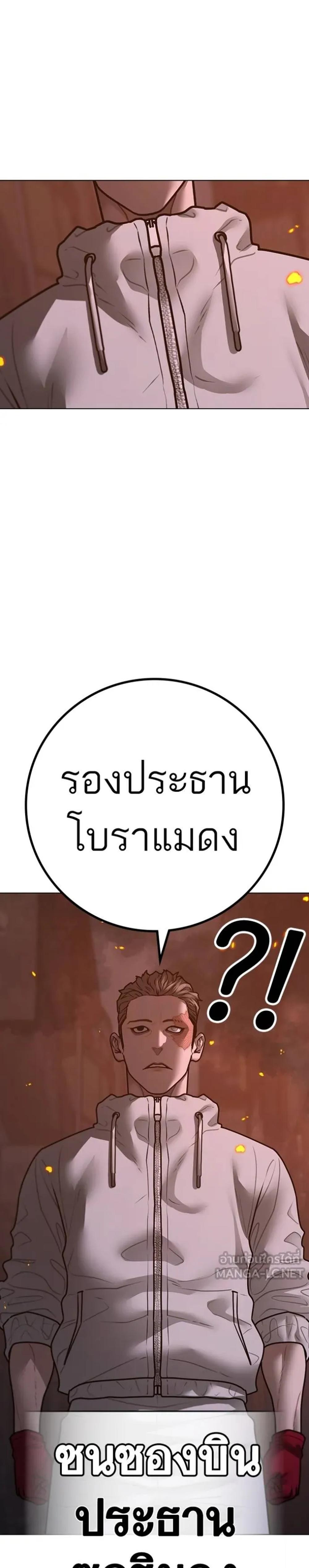 Reality Quest แปลไทย