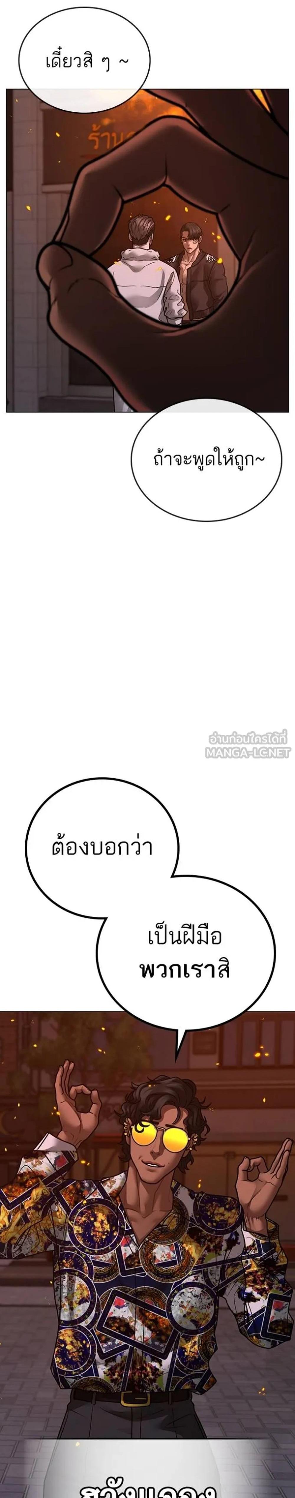 Reality Quest แปลไทย