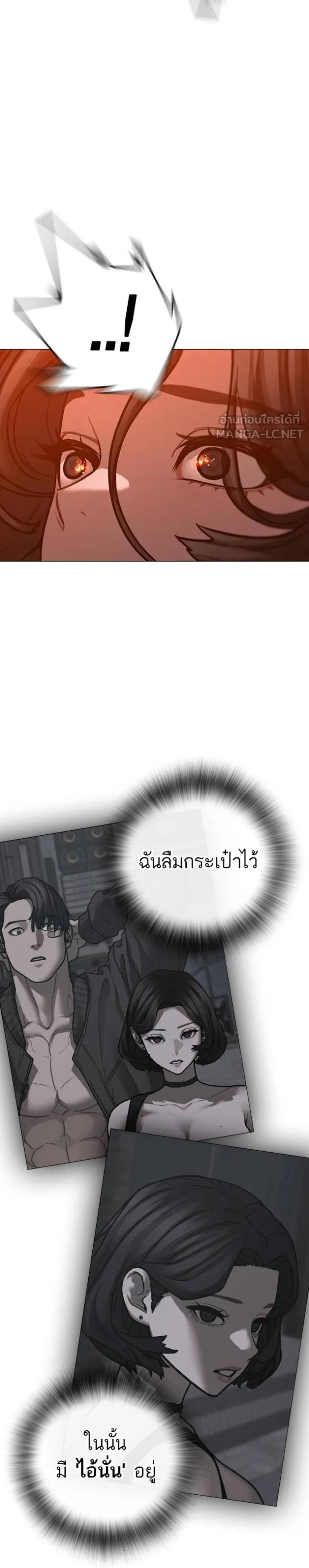 Reality Quest แปลไทย