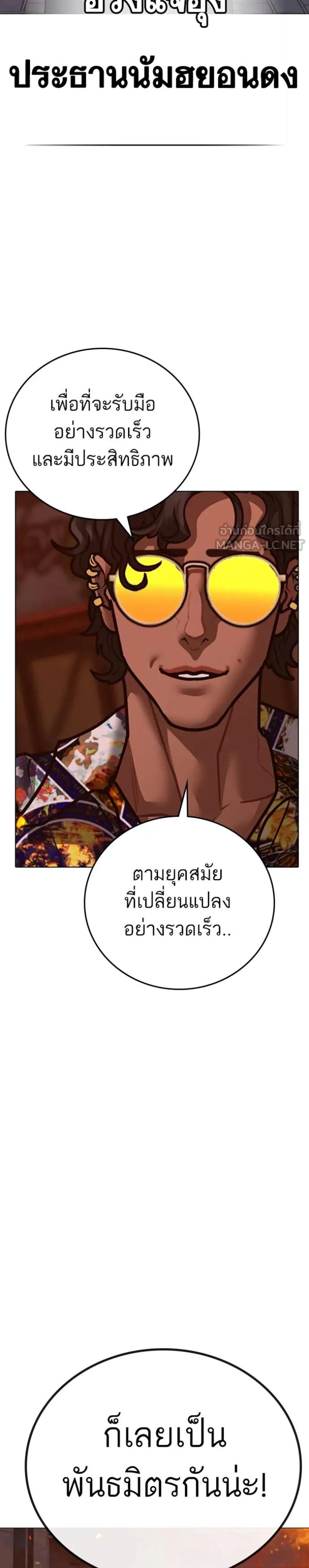 Reality Quest แปลไทย