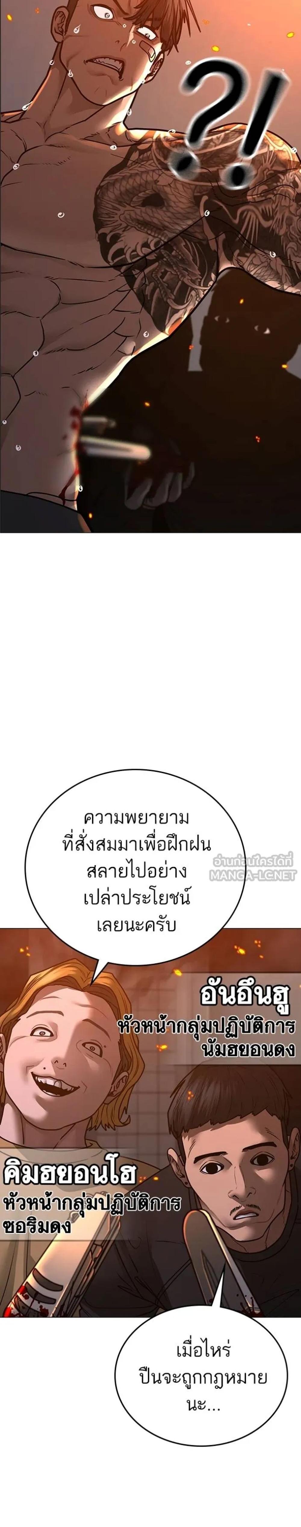 Reality Quest แปลไทย