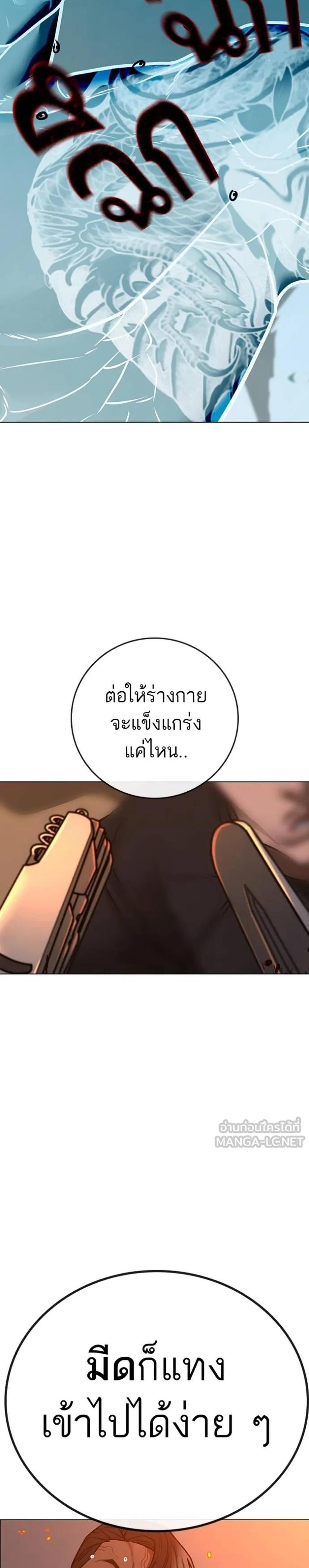 Reality Quest แปลไทย