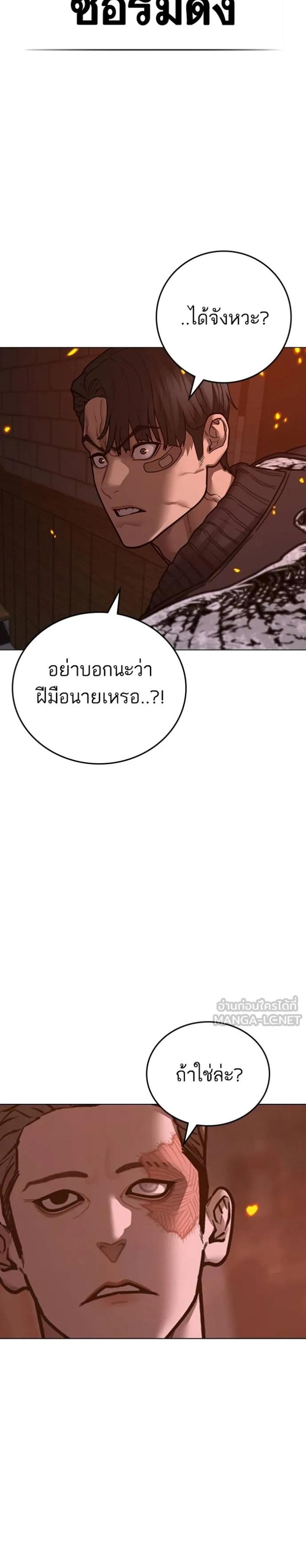 Reality Quest แปลไทย