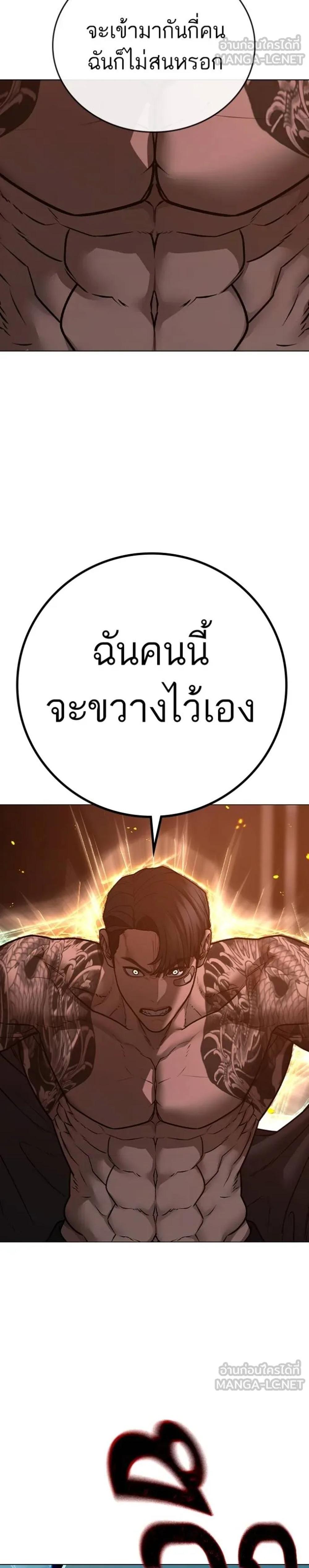 Reality Quest แปลไทย