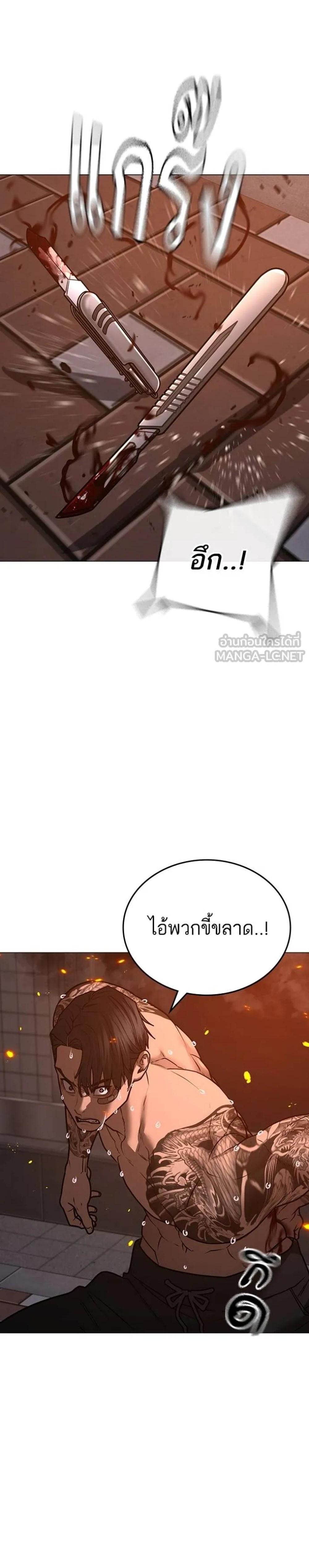 Reality Quest แปลไทย