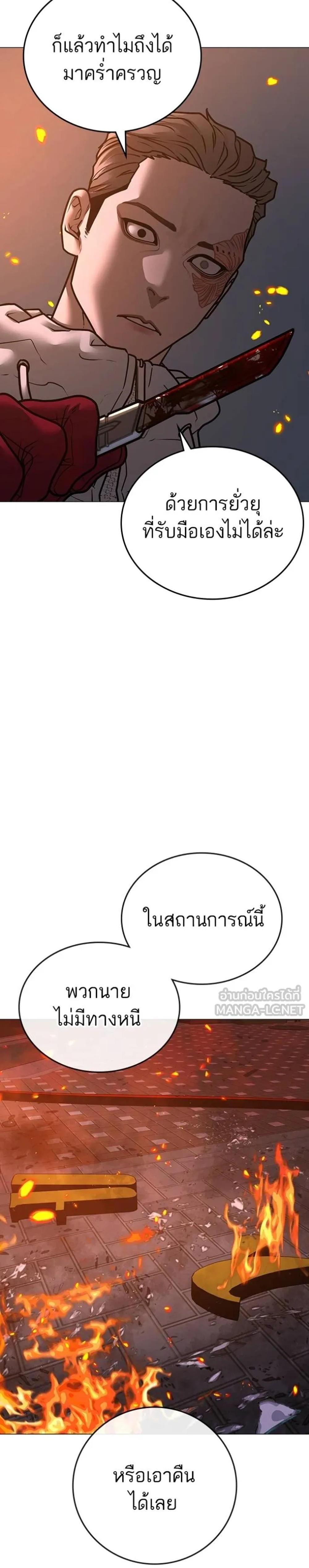 Reality Quest แปลไทย