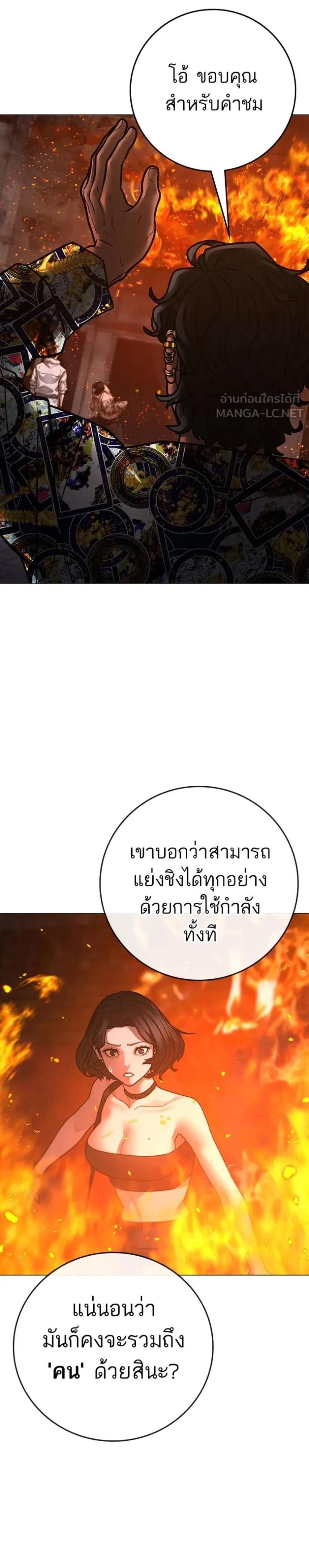 Reality Quest แปลไทย