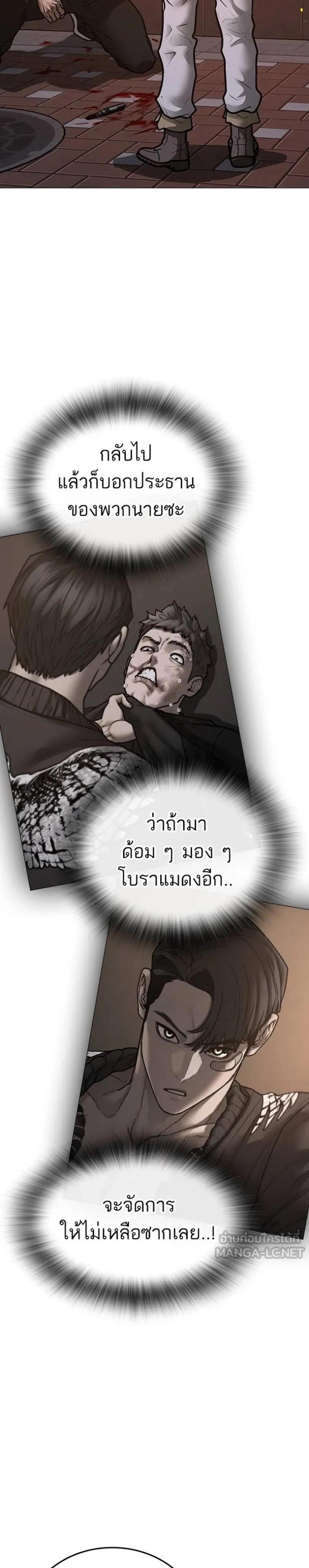 Reality Quest แปลไทย