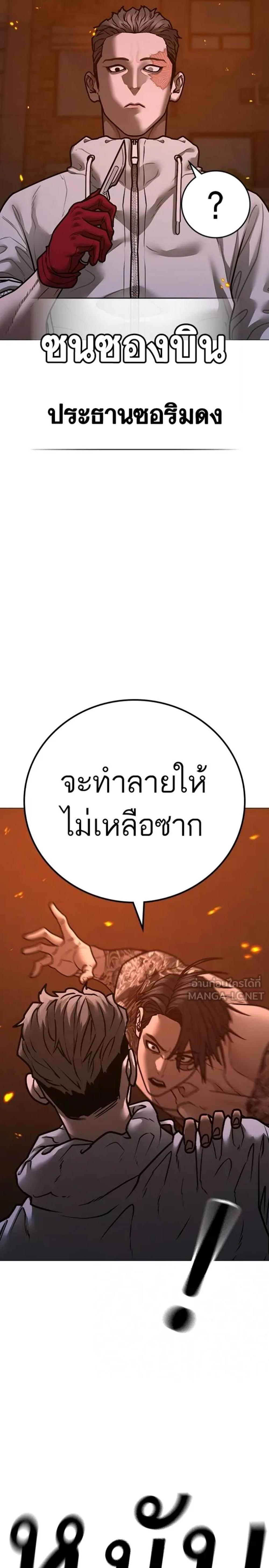 Reality Quest แปลไทย