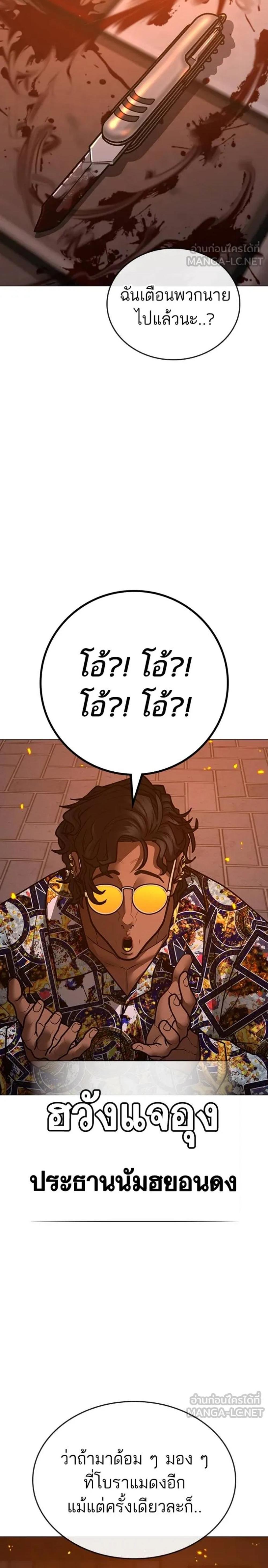 Reality Quest แปลไทย