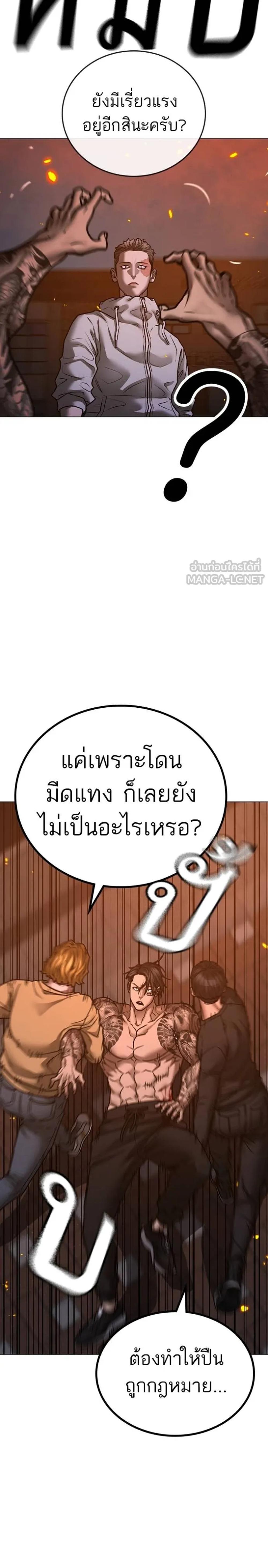 Reality Quest แปลไทย