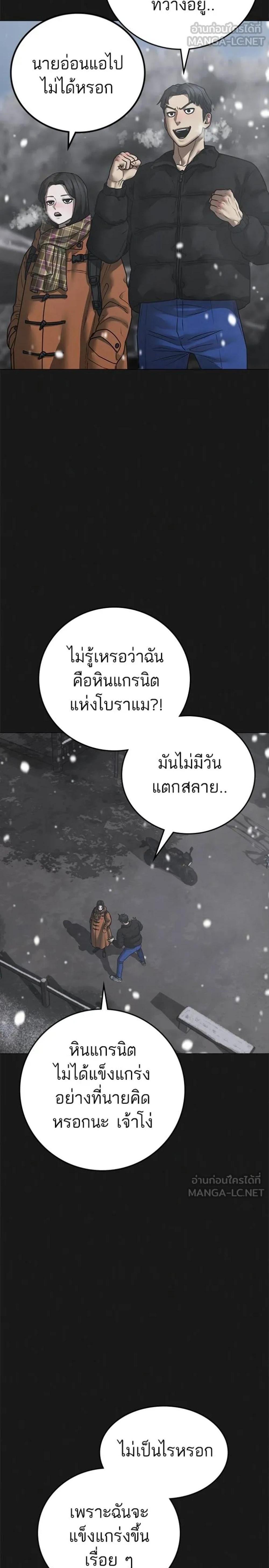 Reality Quest แปลไทย