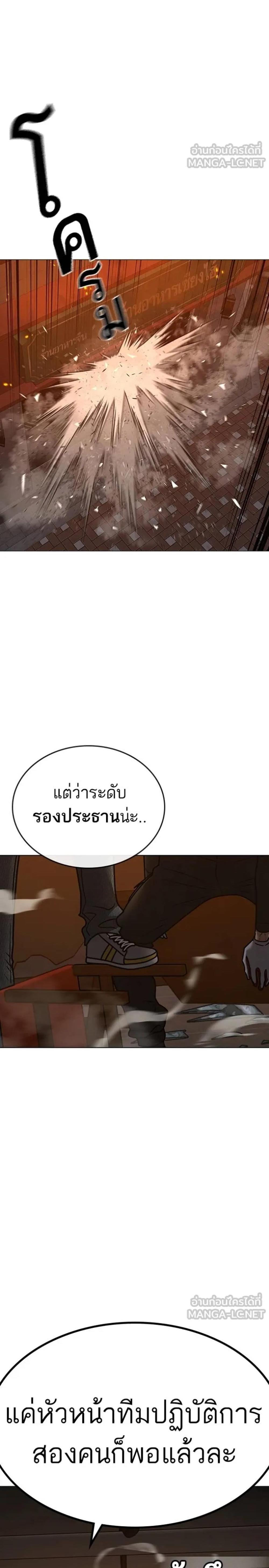 Reality Quest แปลไทย