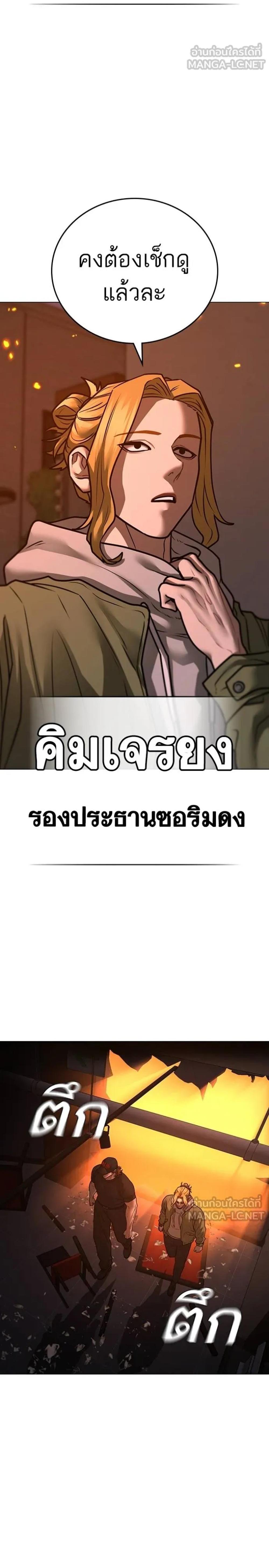 Reality Quest แปลไทย