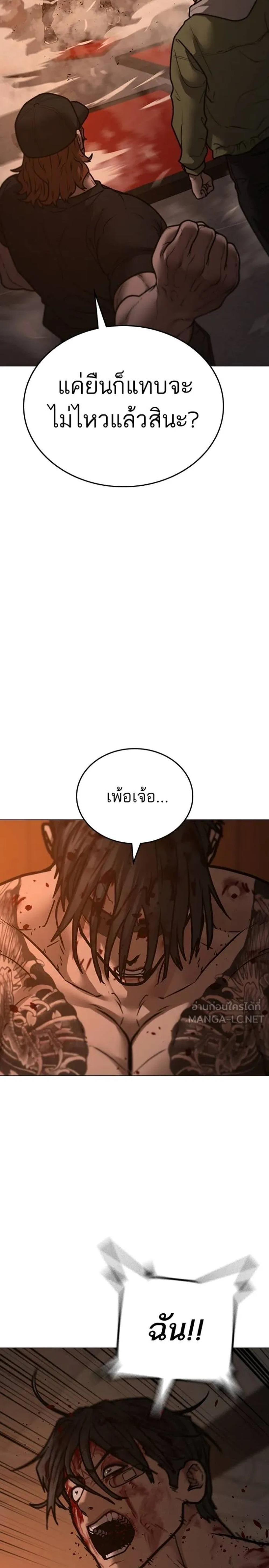 Reality Quest แปลไทย