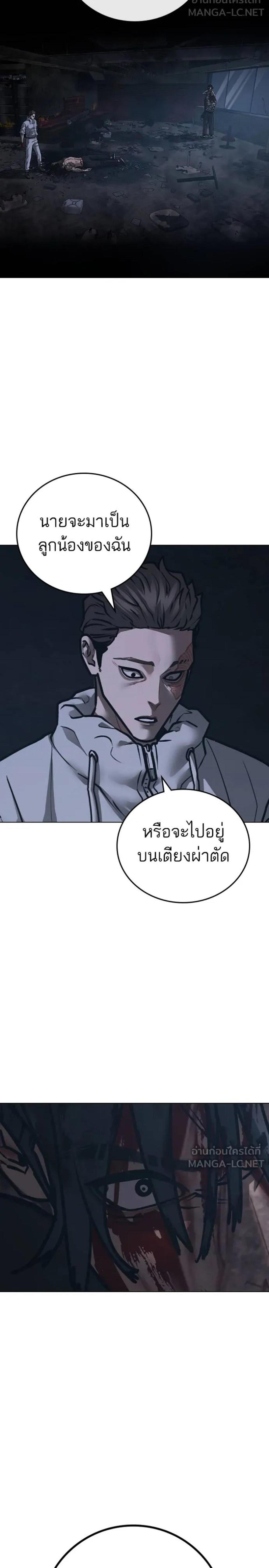 Reality Quest แปลไทย