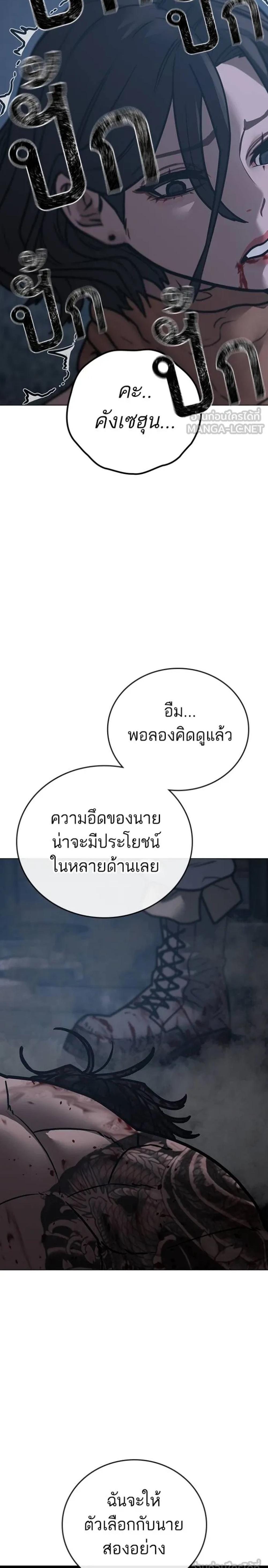 Reality Quest แปลไทย