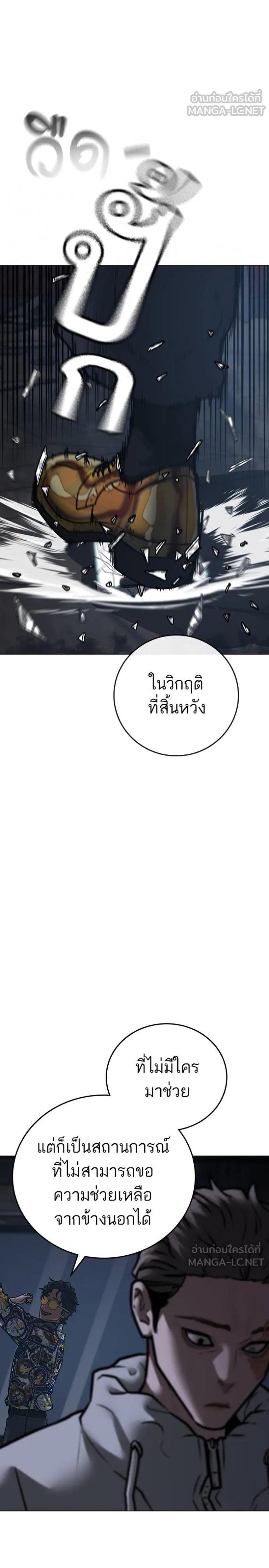 Reality Quest แปลไทย