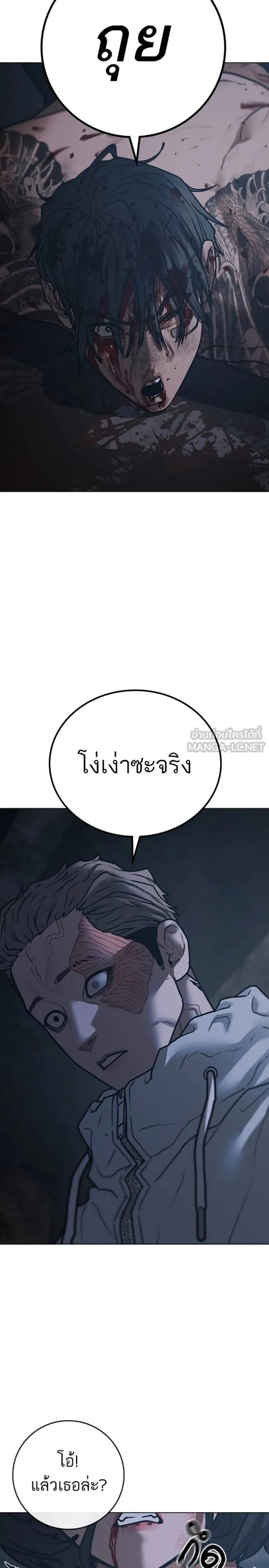 Reality Quest แปลไทย