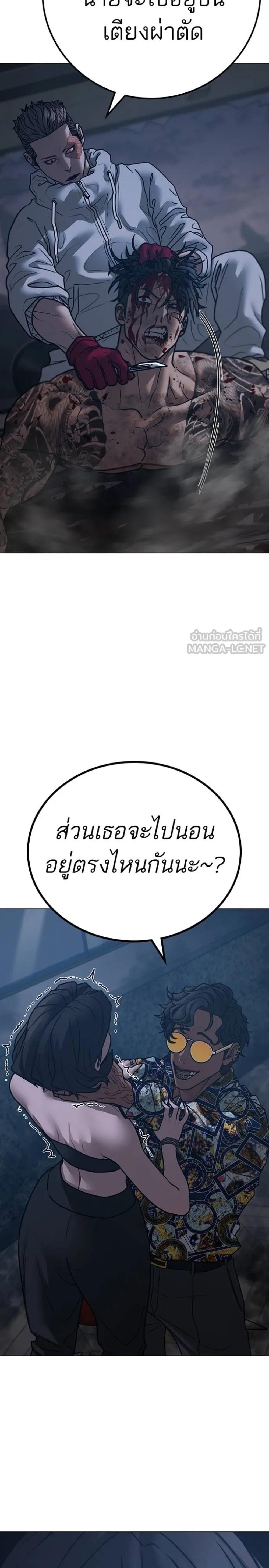 Reality Quest แปลไทย