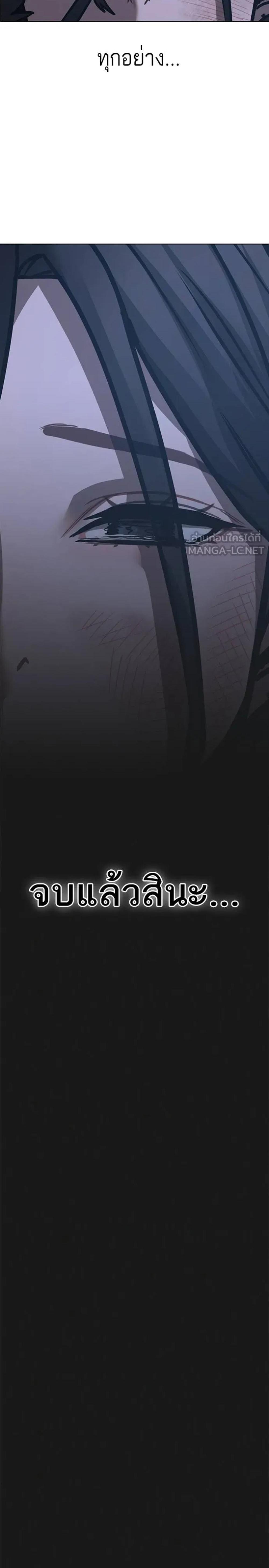 Reality Quest แปลไทย