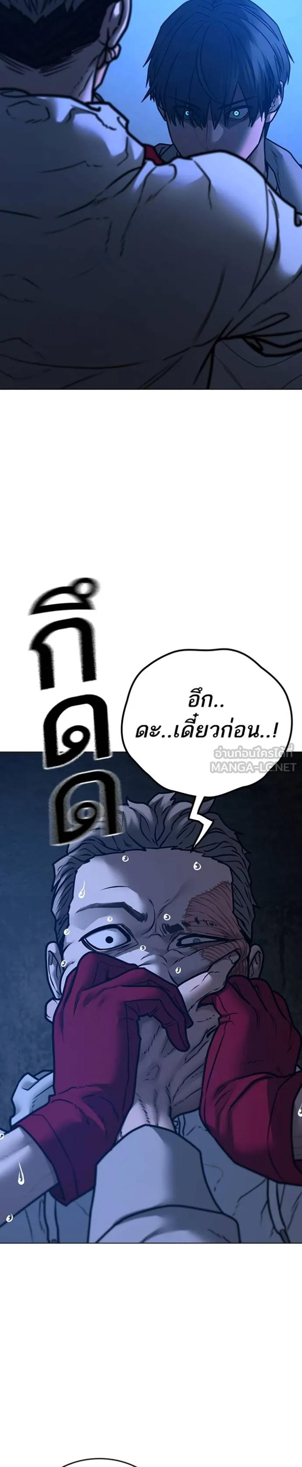 Reality Quest แปลไทย