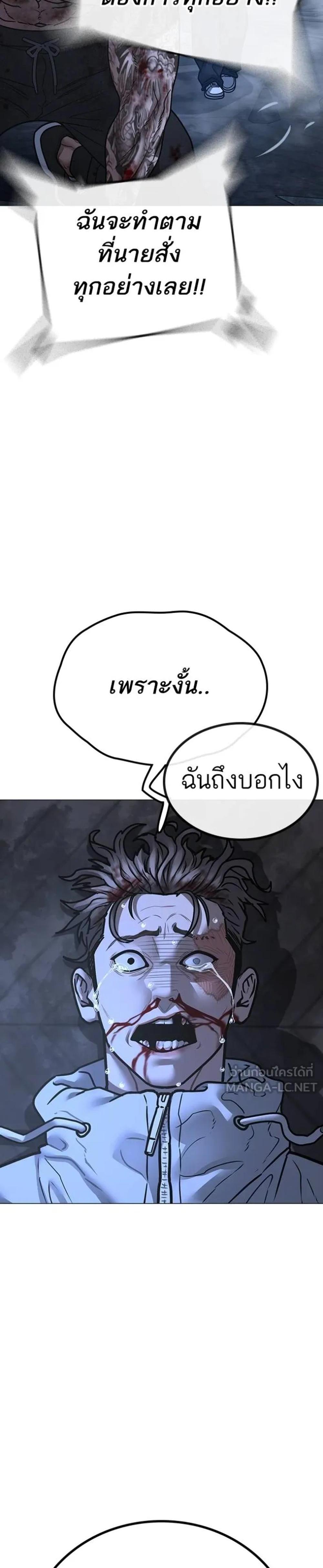 Reality Quest แปลไทย