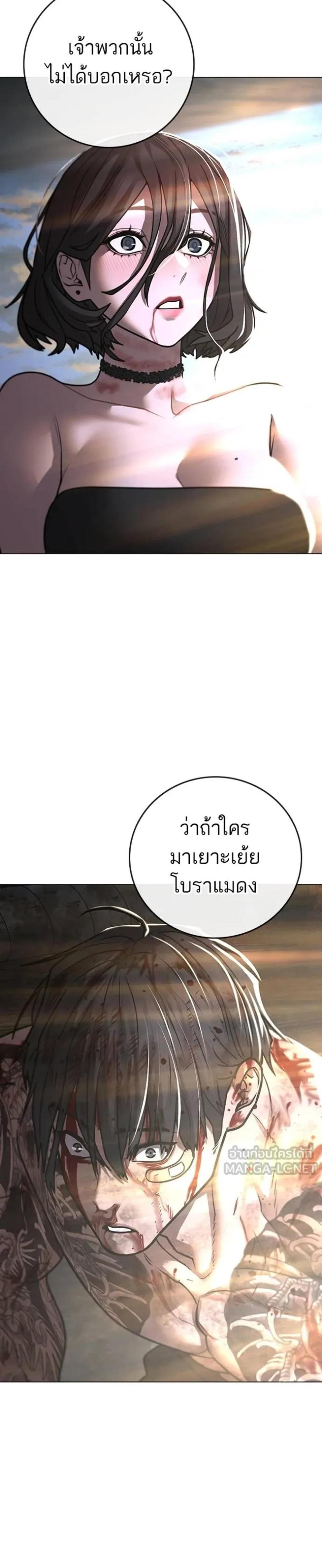 Reality Quest แปลไทย