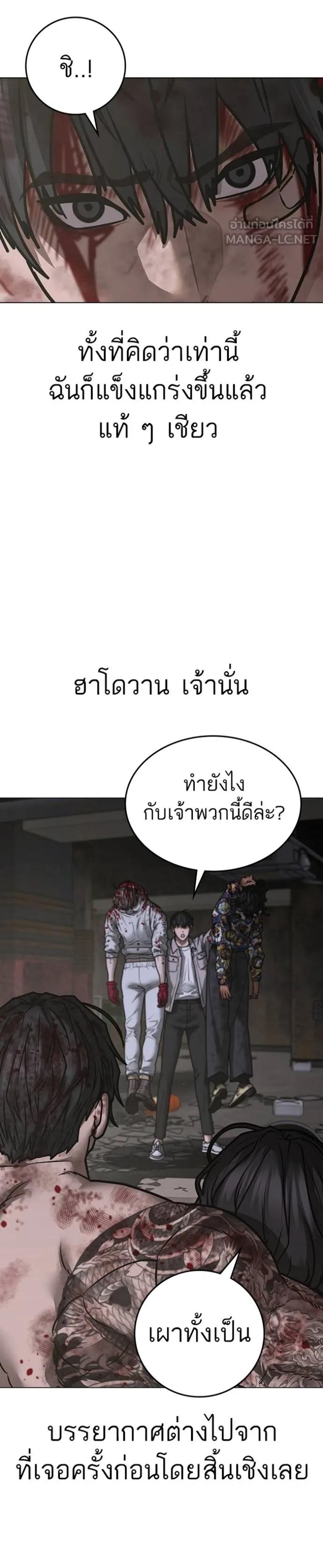 Reality Quest แปลไทย