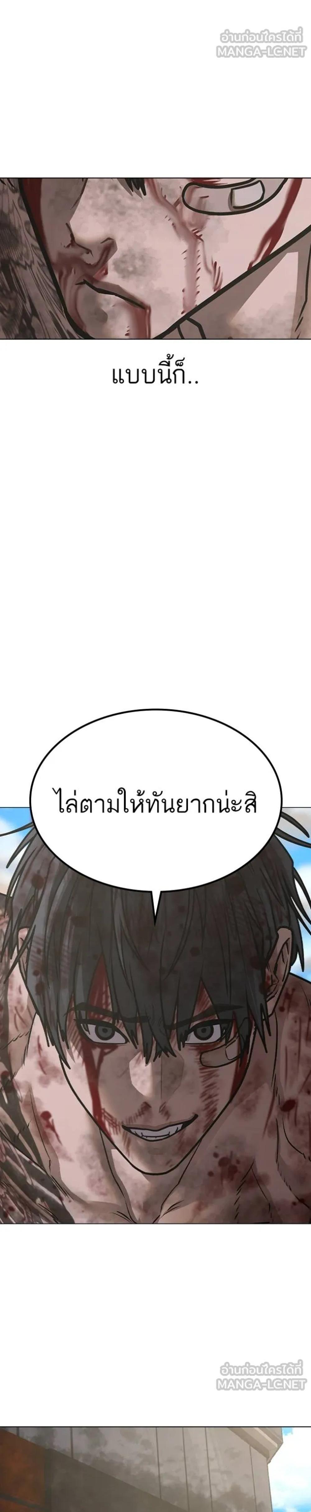 Reality Quest แปลไทย