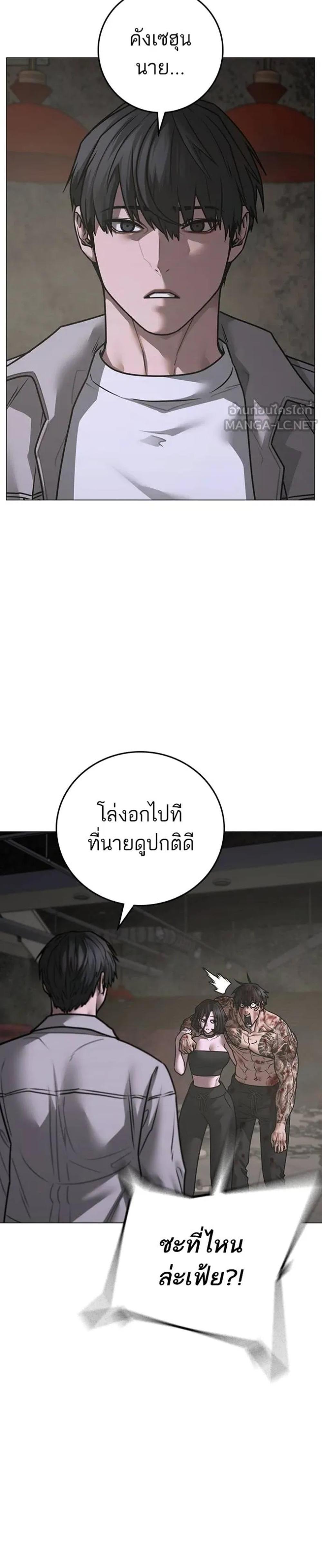 Reality Quest แปลไทย