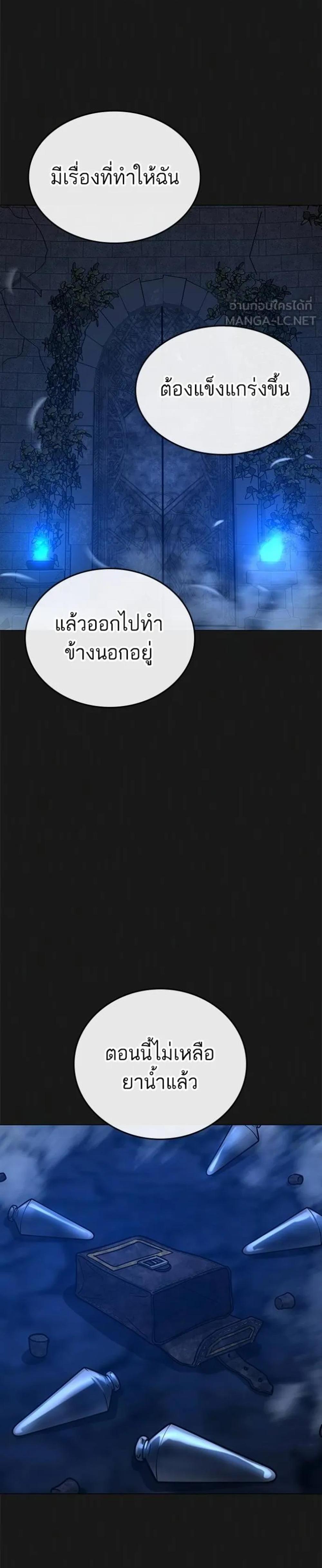 Reality Quest แปลไทย