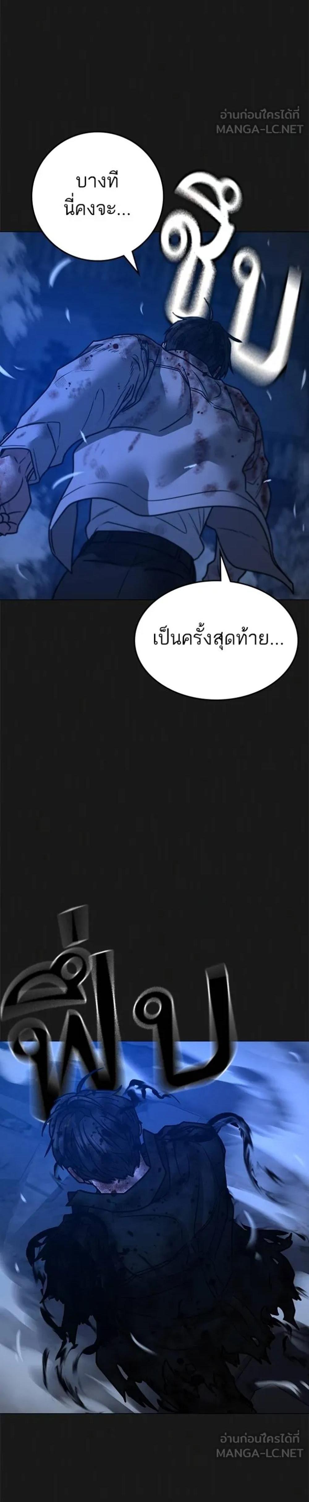 Reality Quest แปลไทย