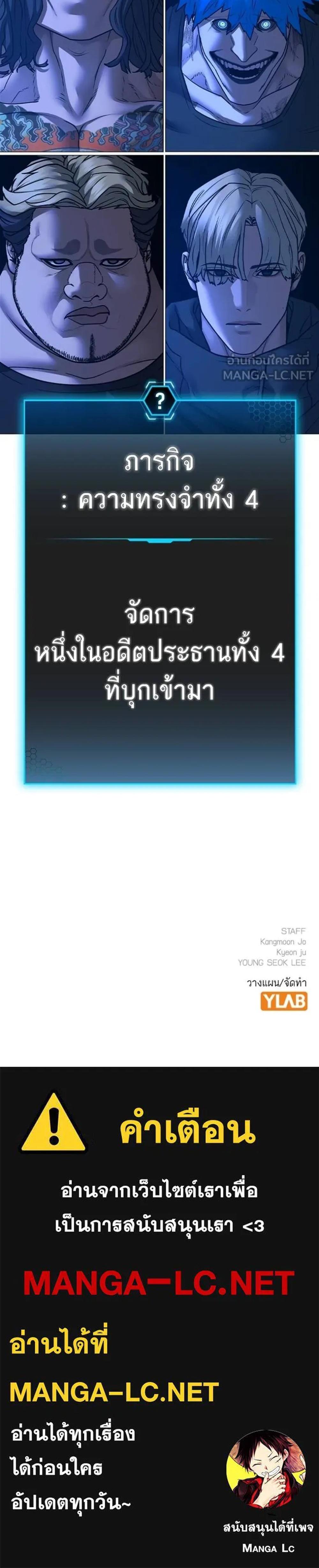 Reality Quest แปลไทย