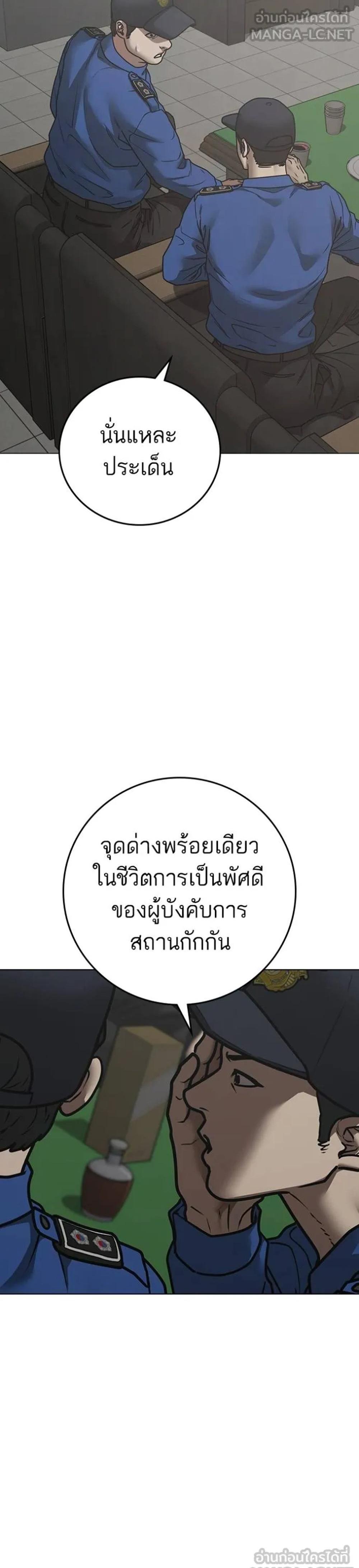 Reality Quest แปลไทย