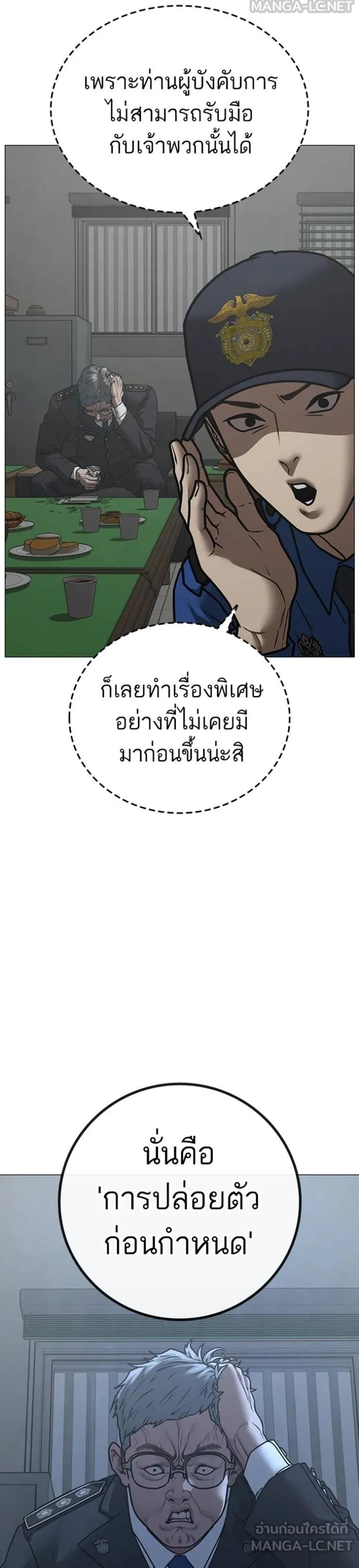 Reality Quest แปลไทย