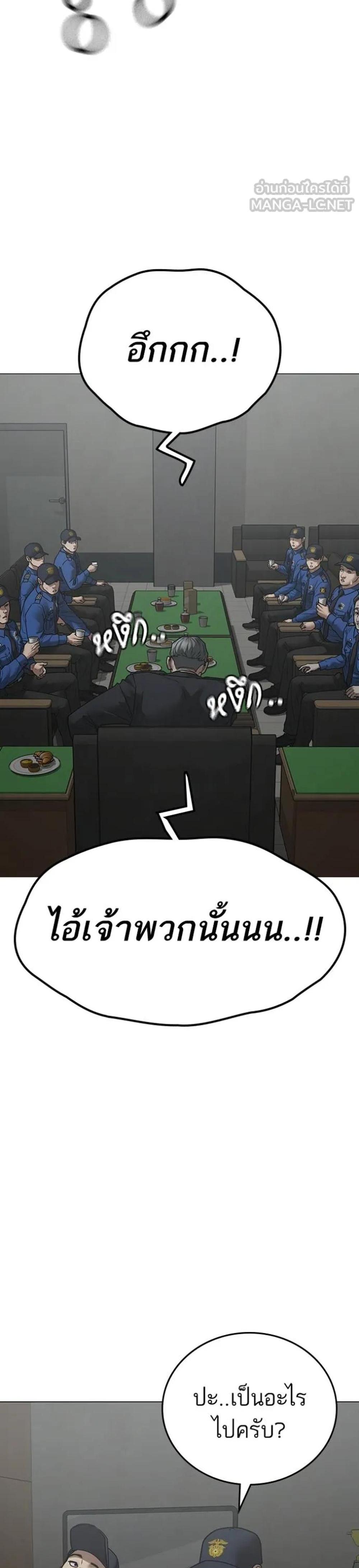 Reality Quest แปลไทย