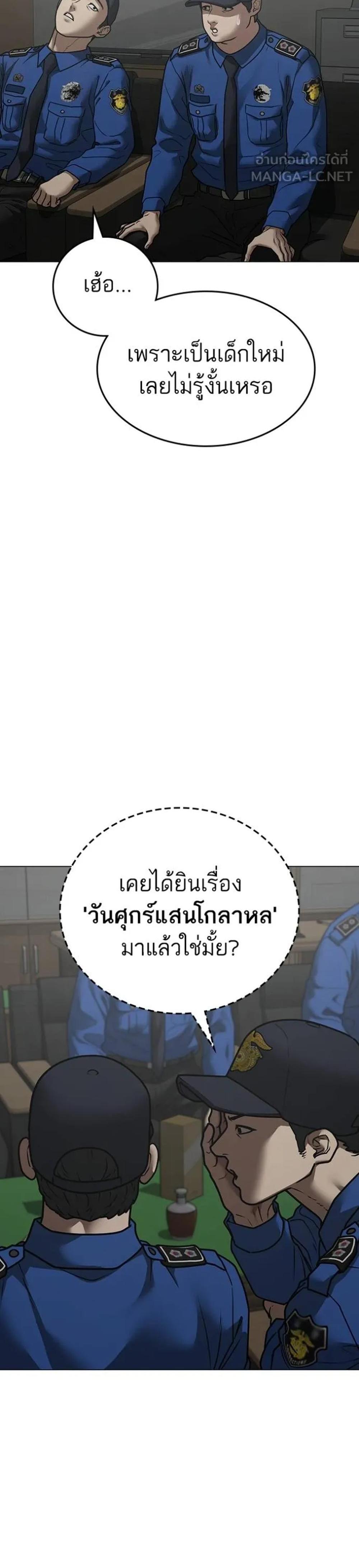 Reality Quest แปลไทย